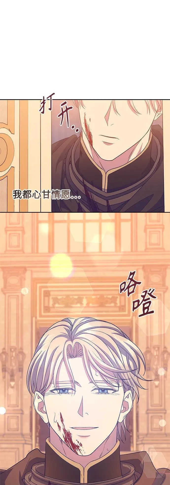 第52话 第37页