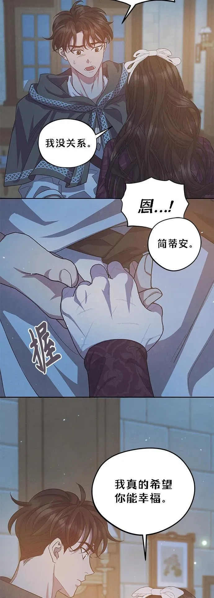 第52话 第43页