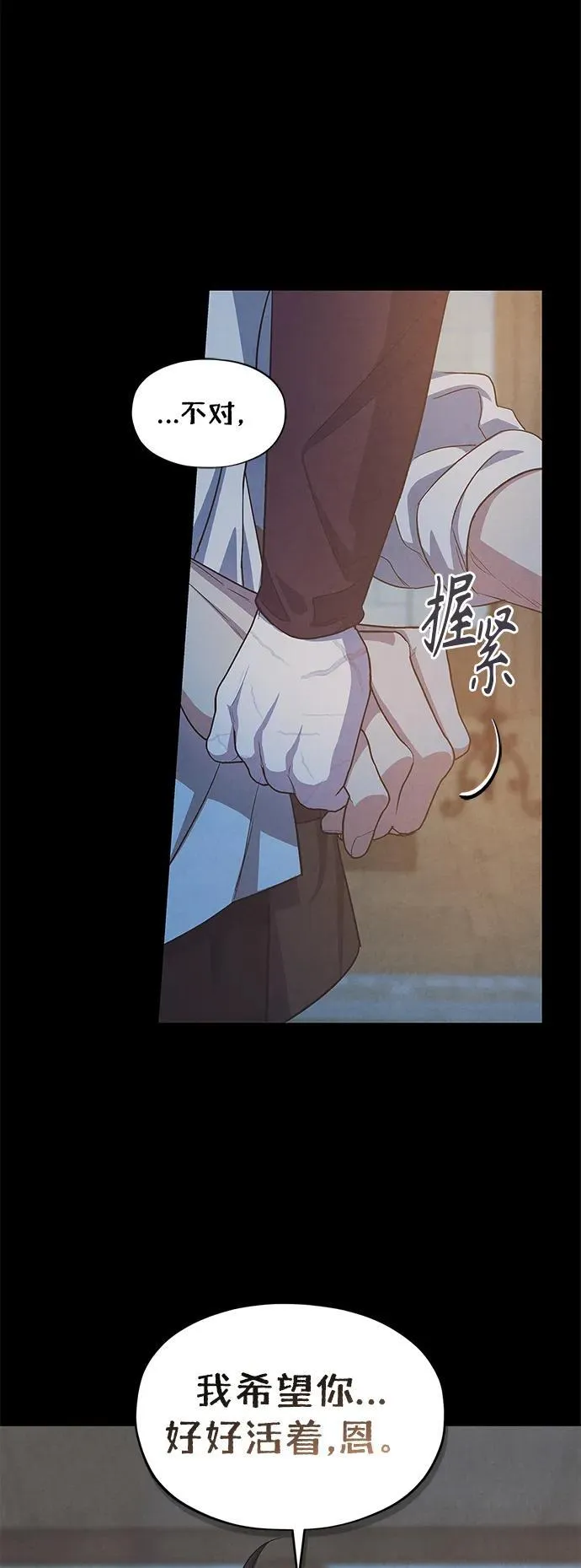 第52话 第46页