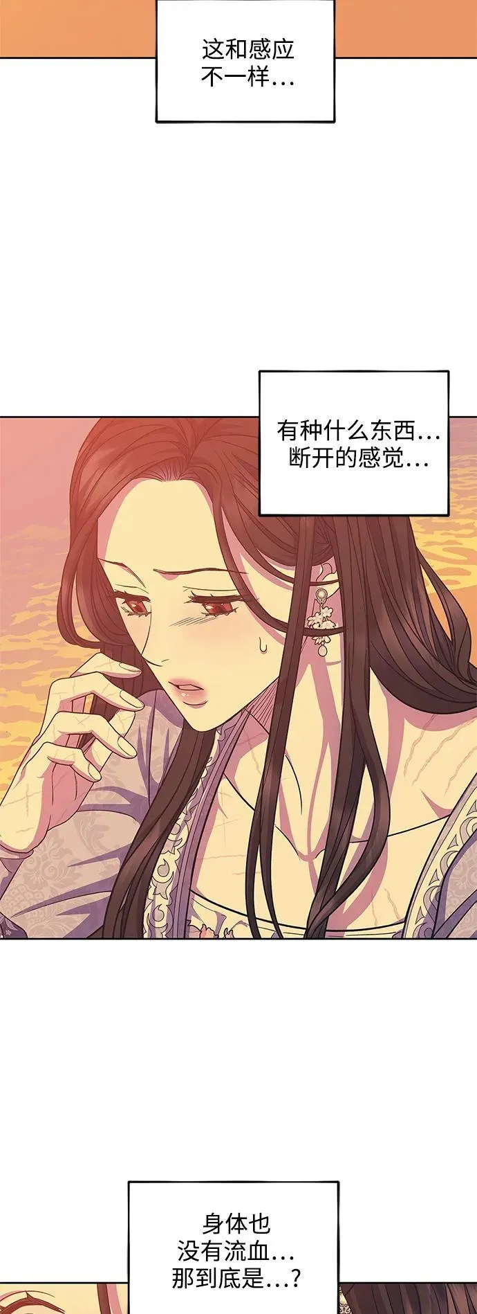 第52话 第53页