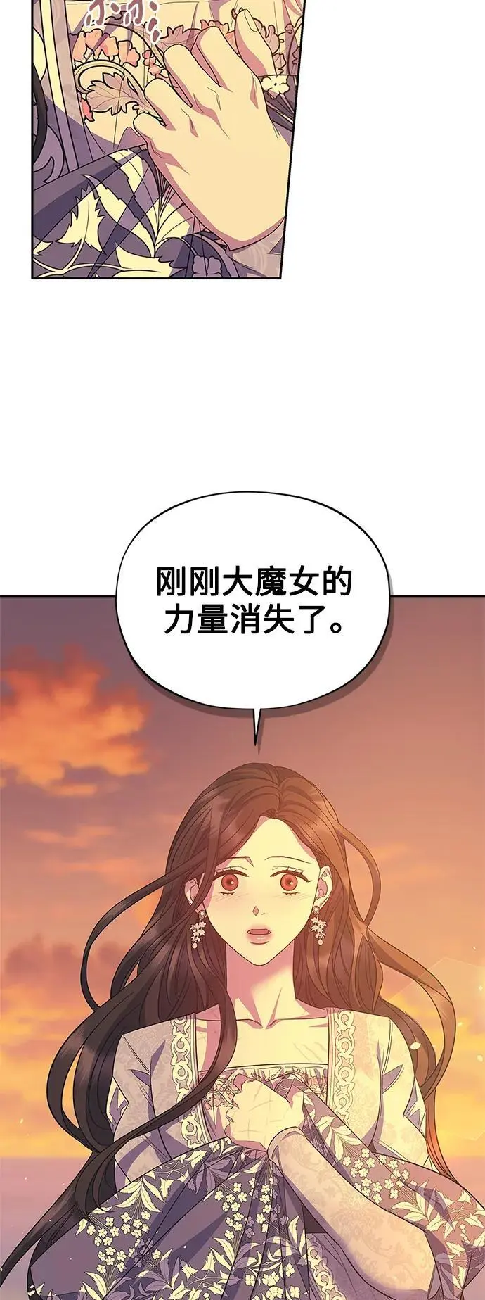 第53话 第8页