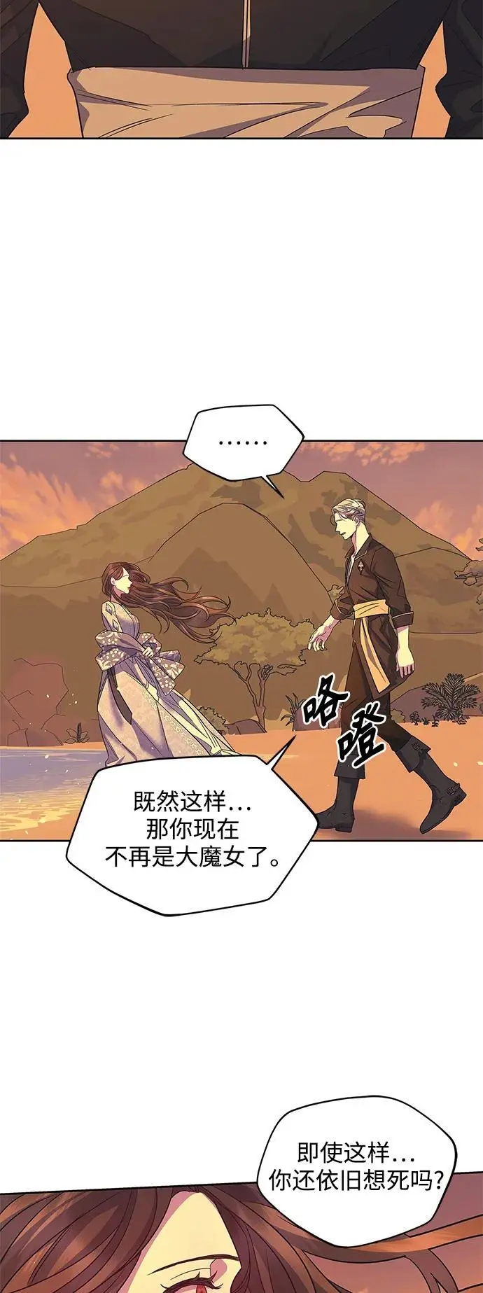 第53话 第10页