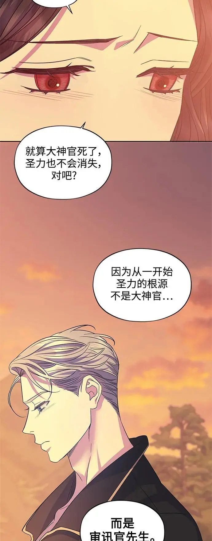 第53话 第14页