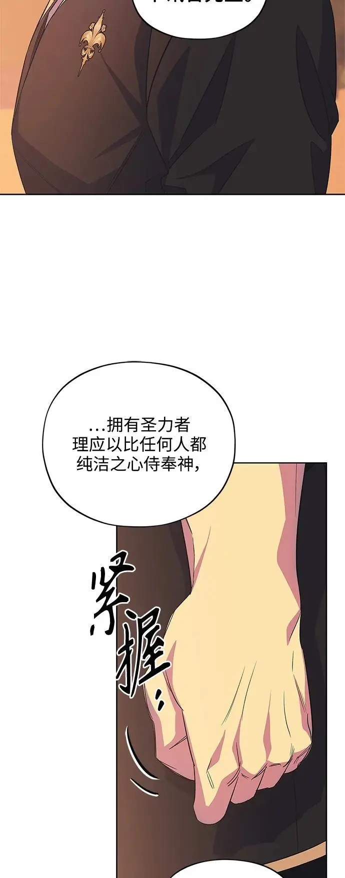 第53话 第15页
