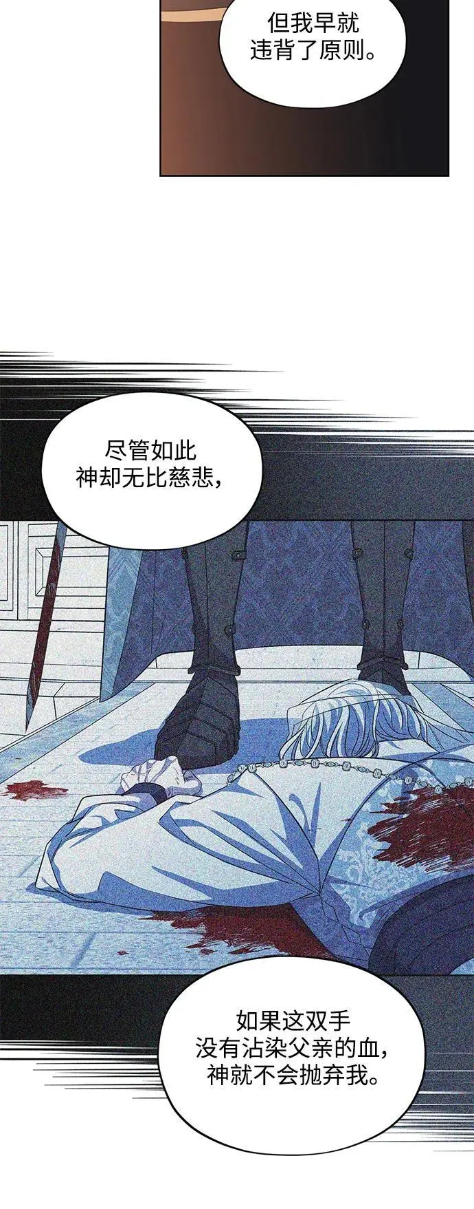 第53话 第16页