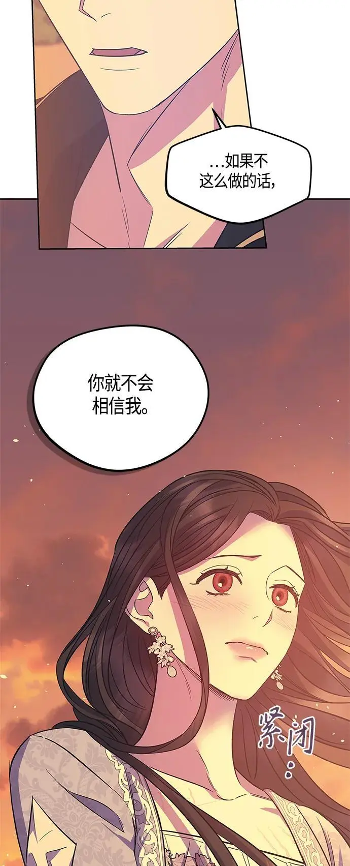 第53话 第19页