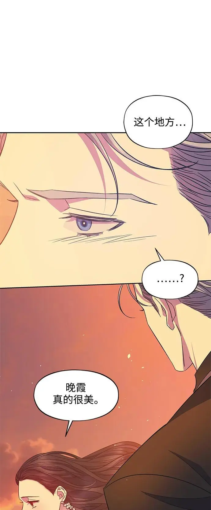 第53话 第21页