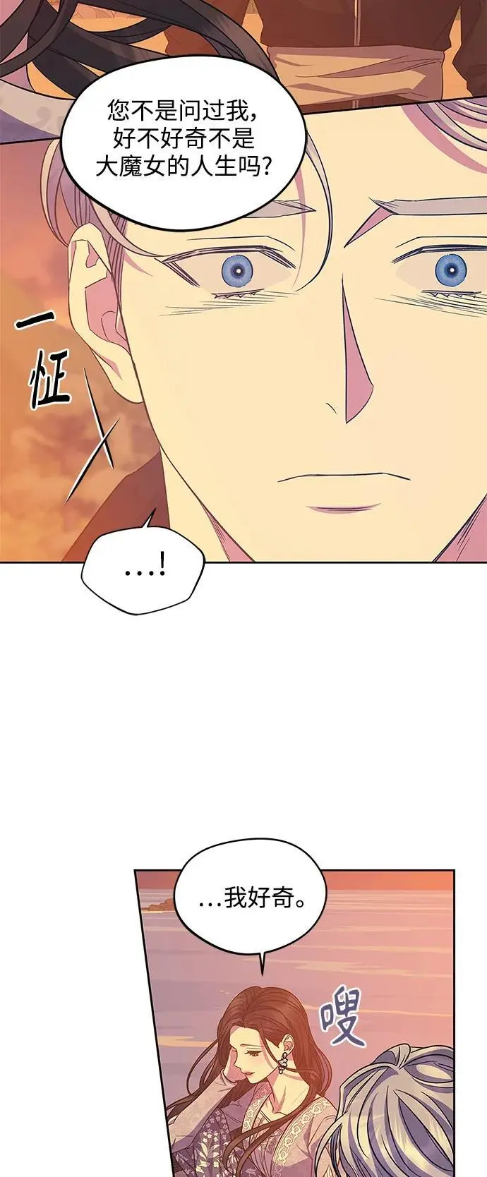 第53话 第23页