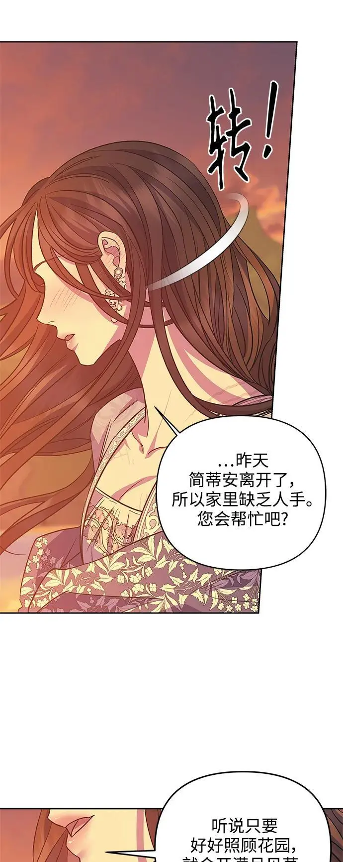 第53话 第28页