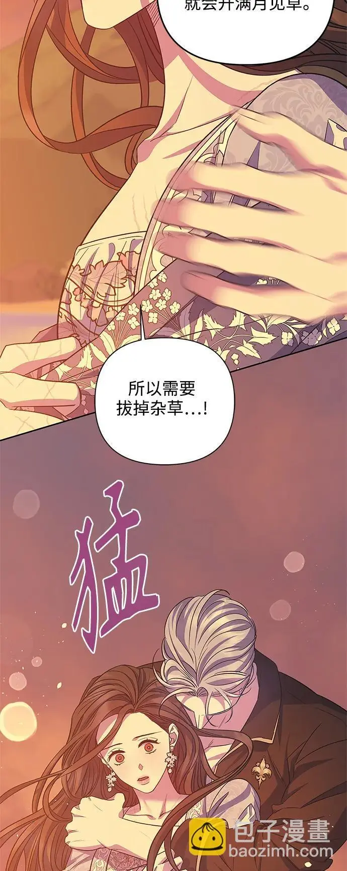 第53话 第29页