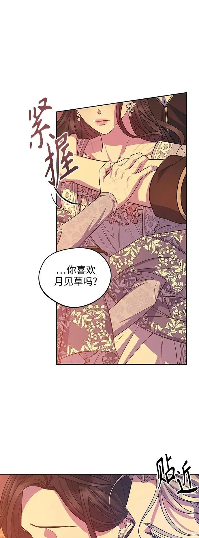 第53话 第31页