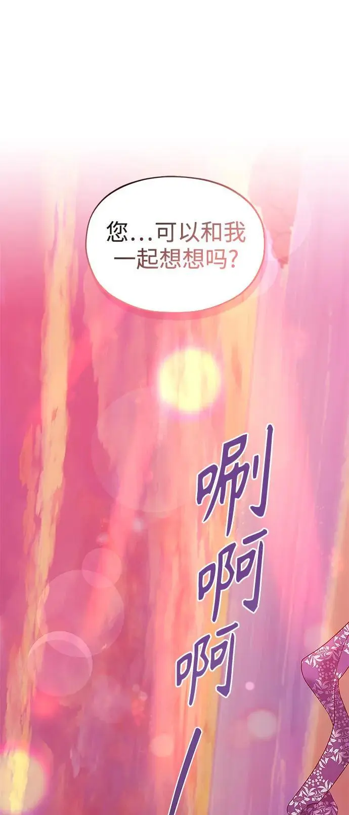 第53话 第36页