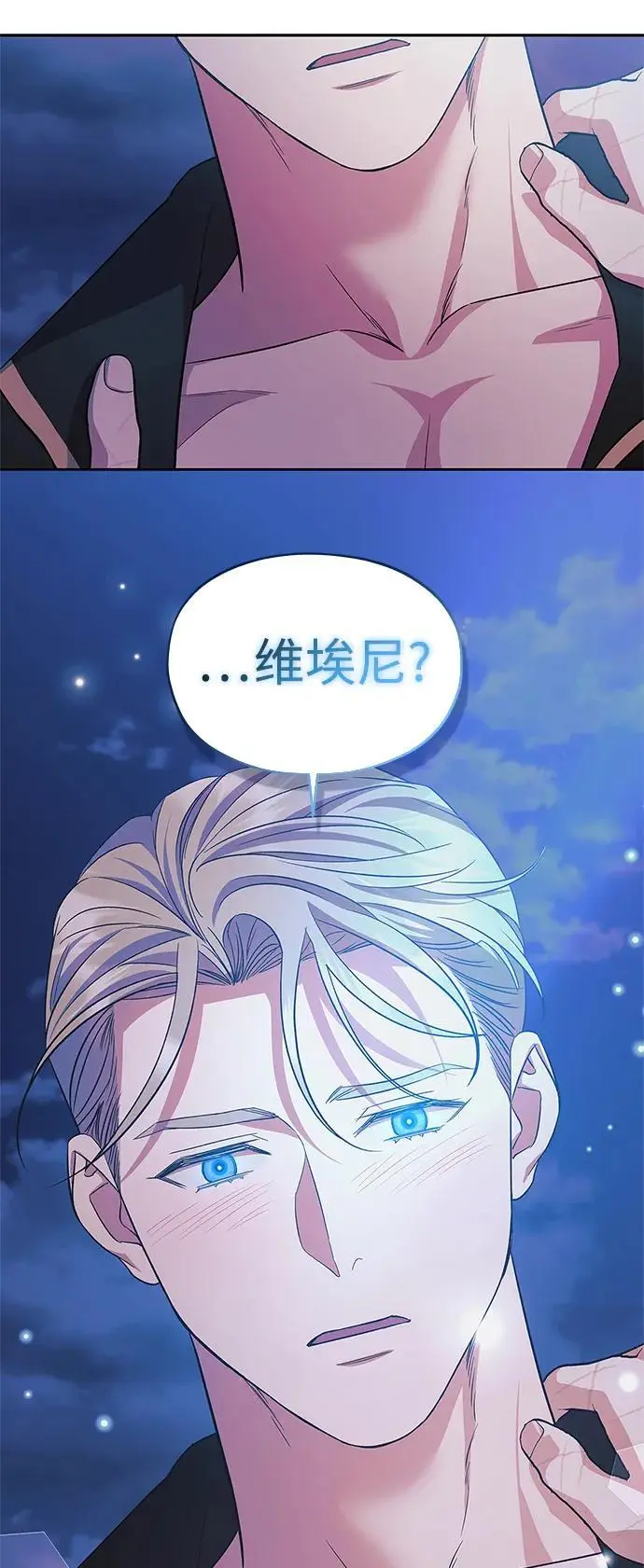 第53话 第53页