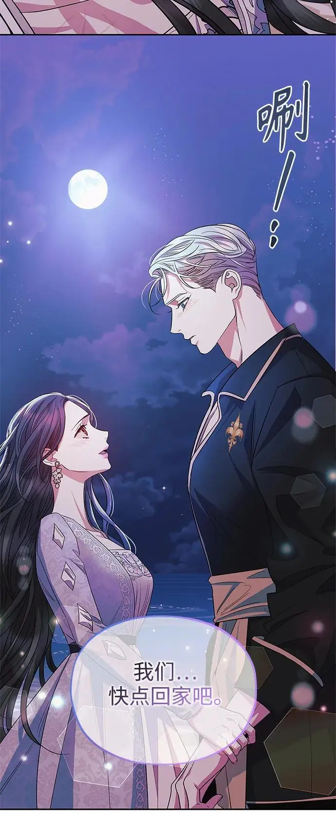 第53话 第57页