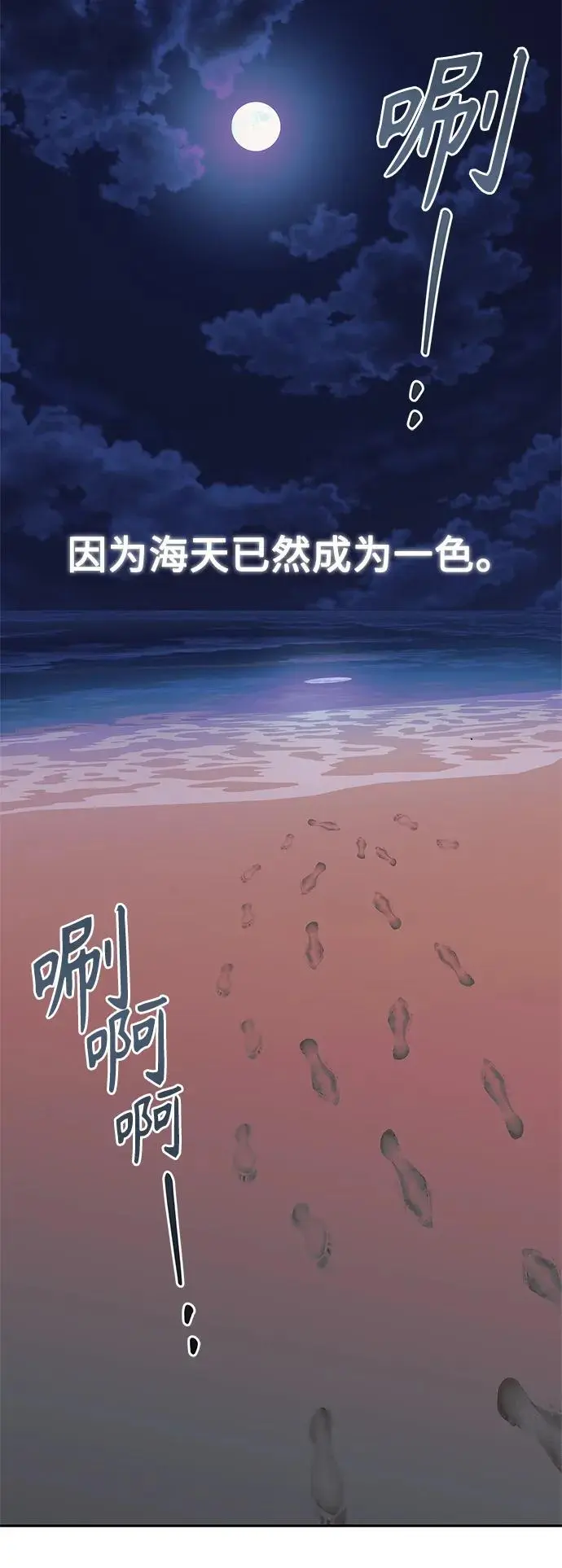 第53话 第61页