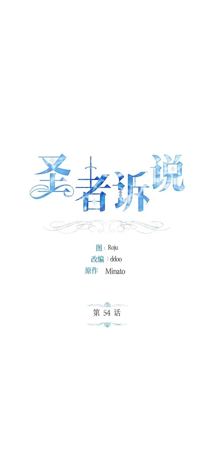 第54话（外传第1话） 第2页