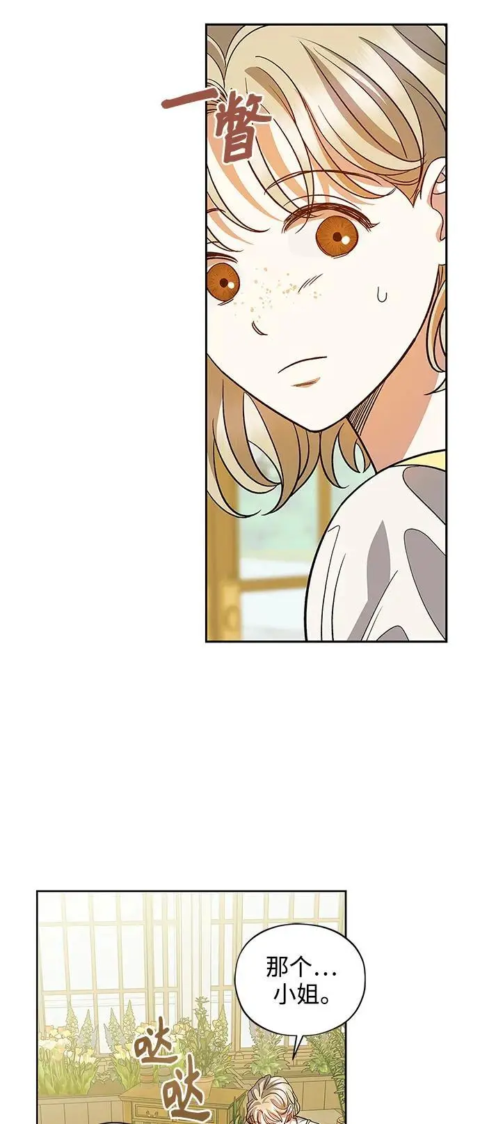 第54话（外传第1话） 第4页