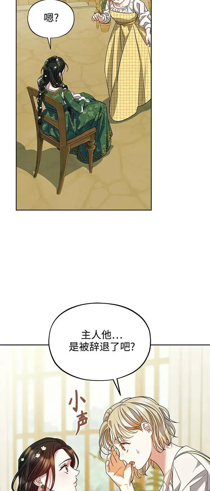 第54话（外传第1话） 第5页