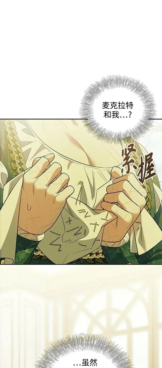 第54话（外传第1话） 第14页