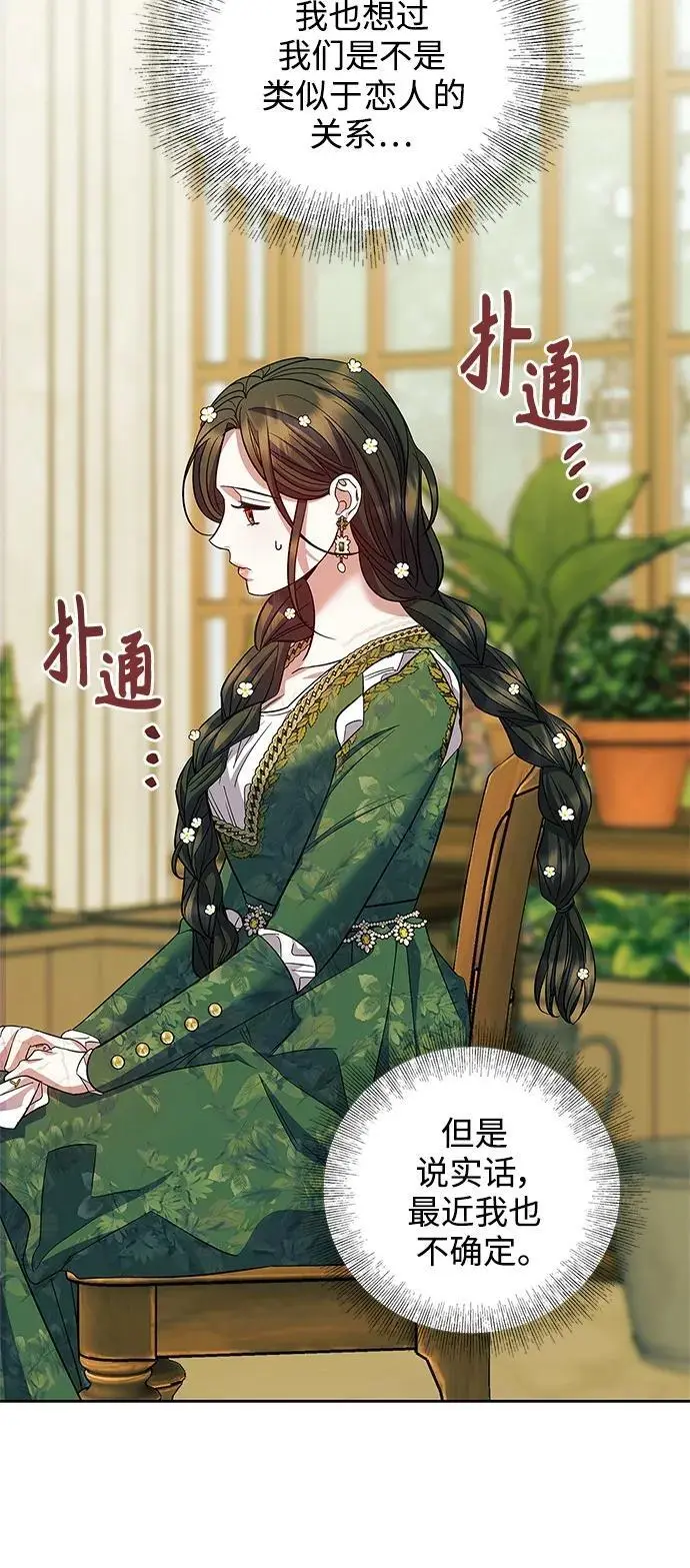 第54话（外传第1话） 第15页