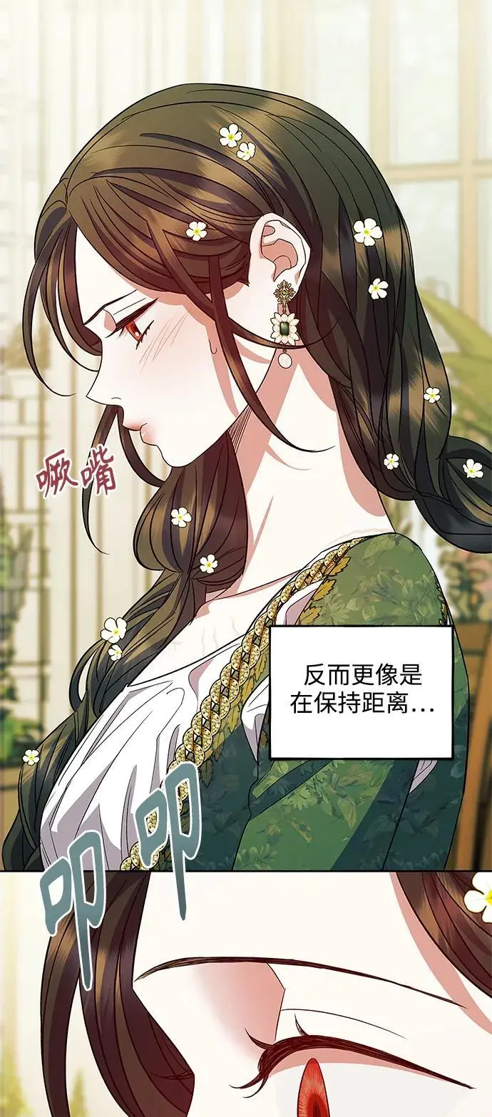 第54话（外传第1话） 第18页