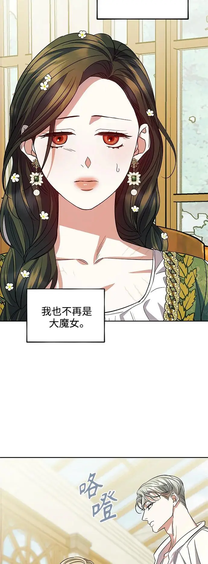 第54话（外传第1话） 第22页