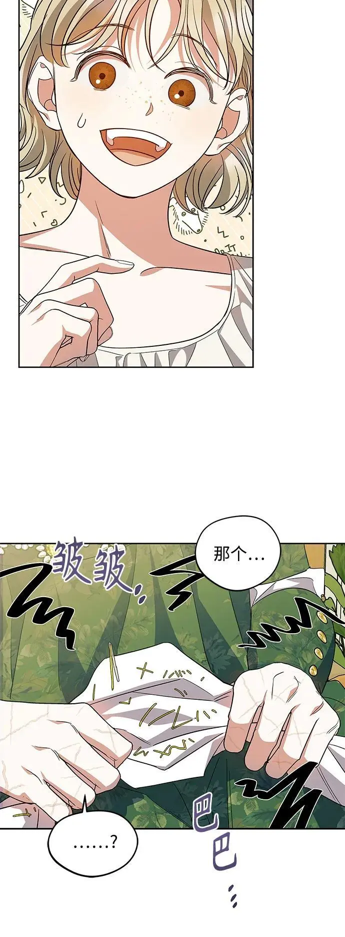 第54话（外传第1话） 第24页