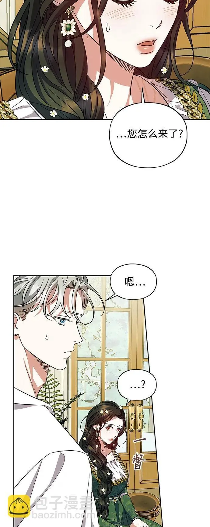 第54话（外传第1话） 第28页
