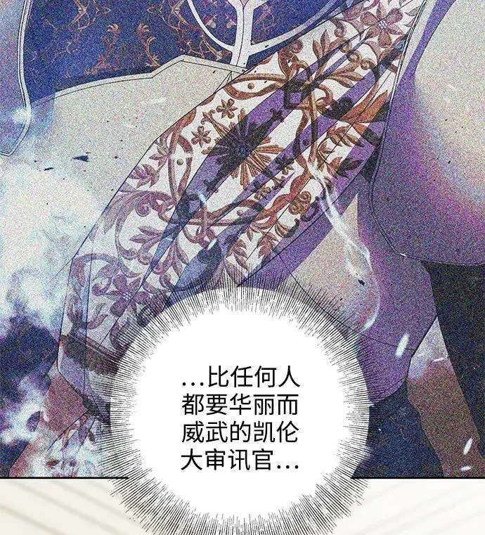 第54话（外传第1话） 第31页