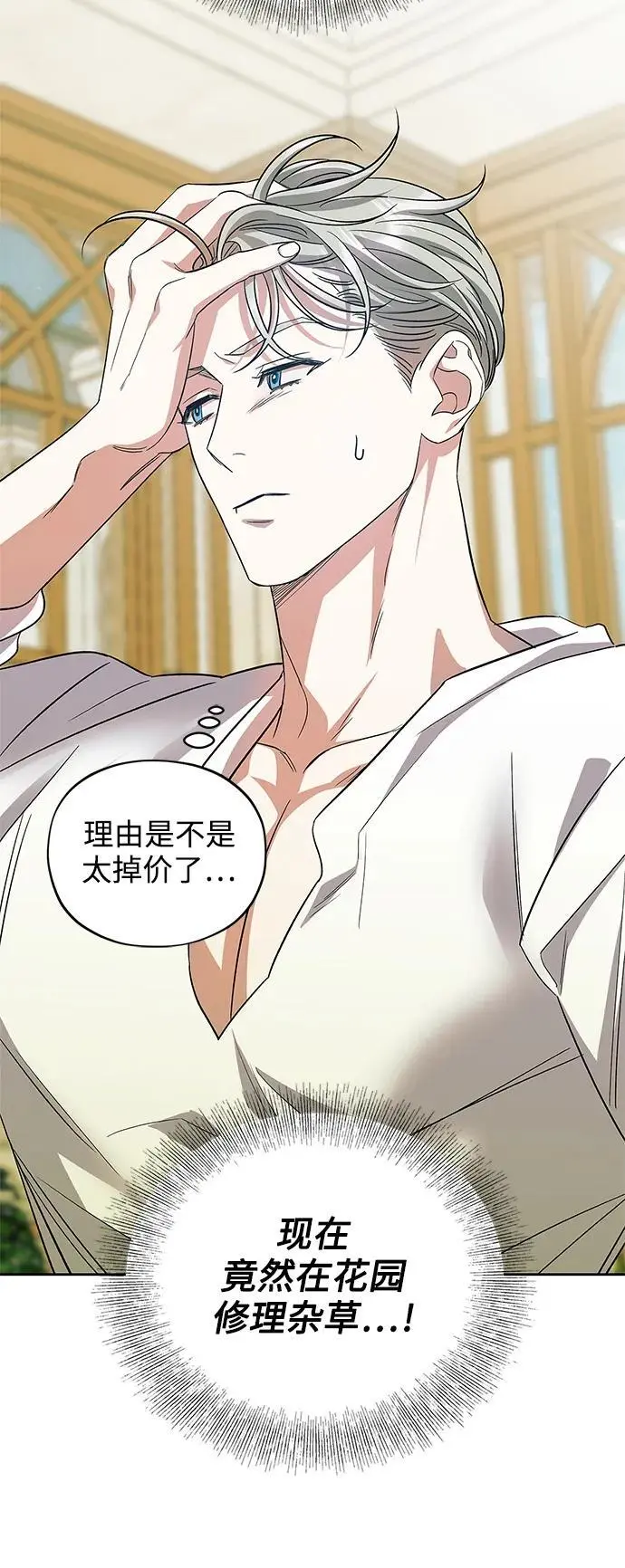 第54话（外传第1话） 第32页
