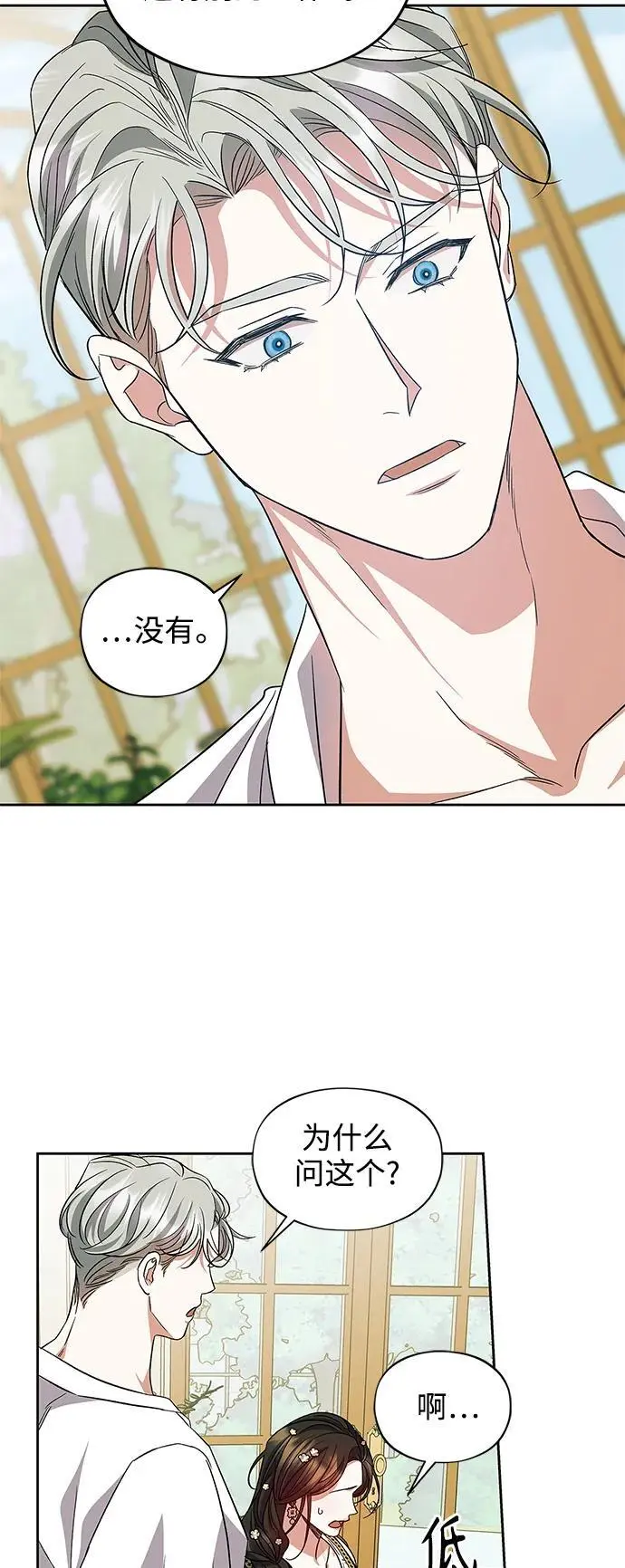 第54话（外传第1话） 第34页