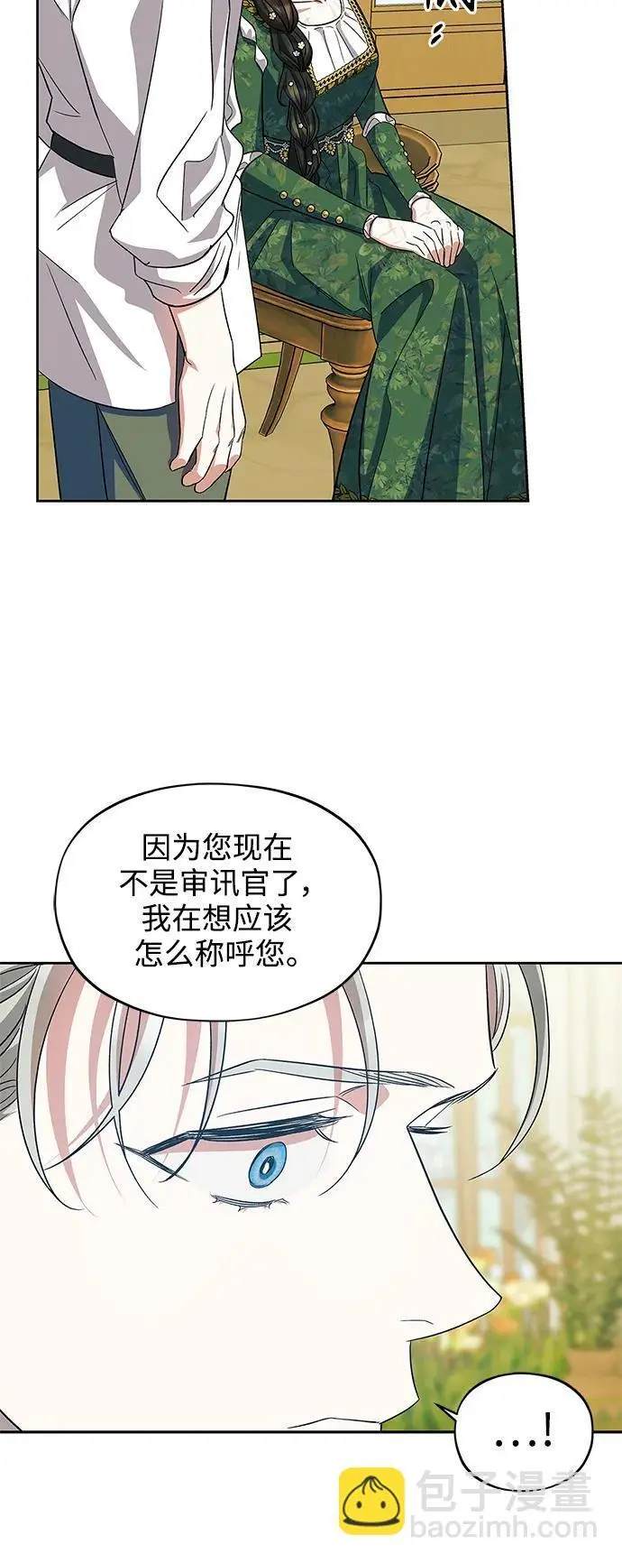 第54话（外传第1话） 第35页