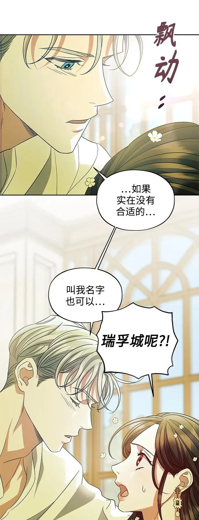 第54话（外传第1话） 第38页