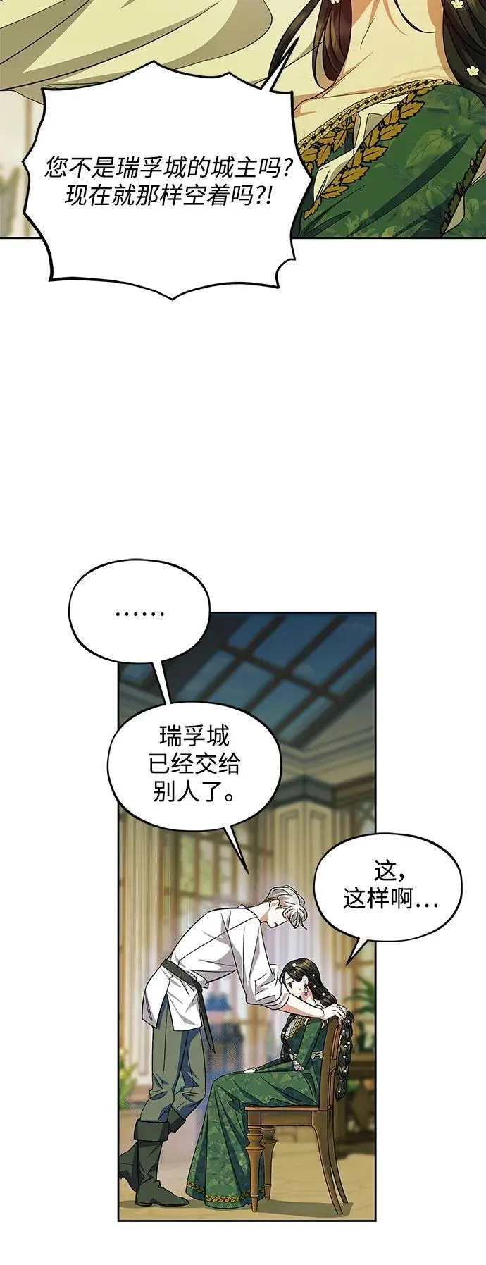第54话（外传第1话） 第39页
