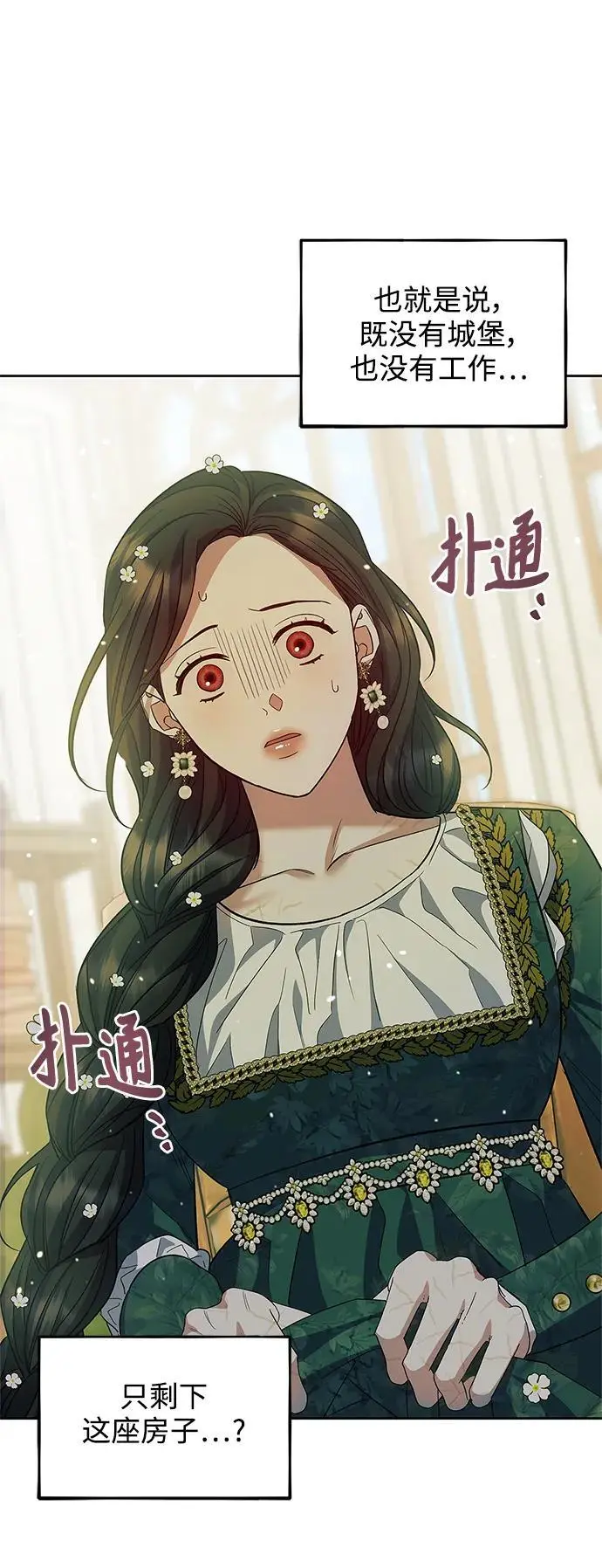 第54话（外传第1话） 第40页