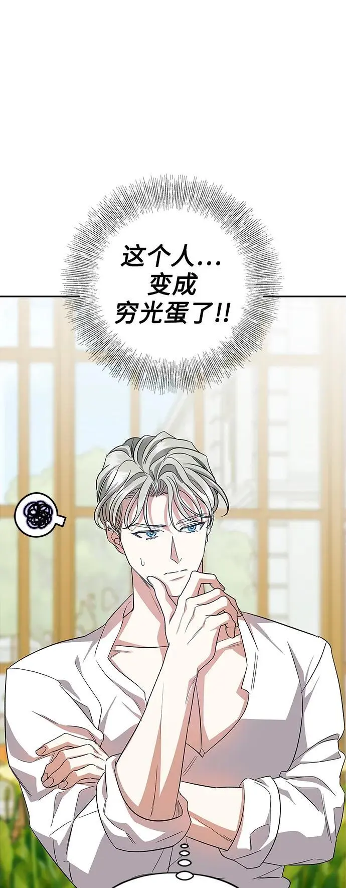 第54话（外传第1话） 第41页
