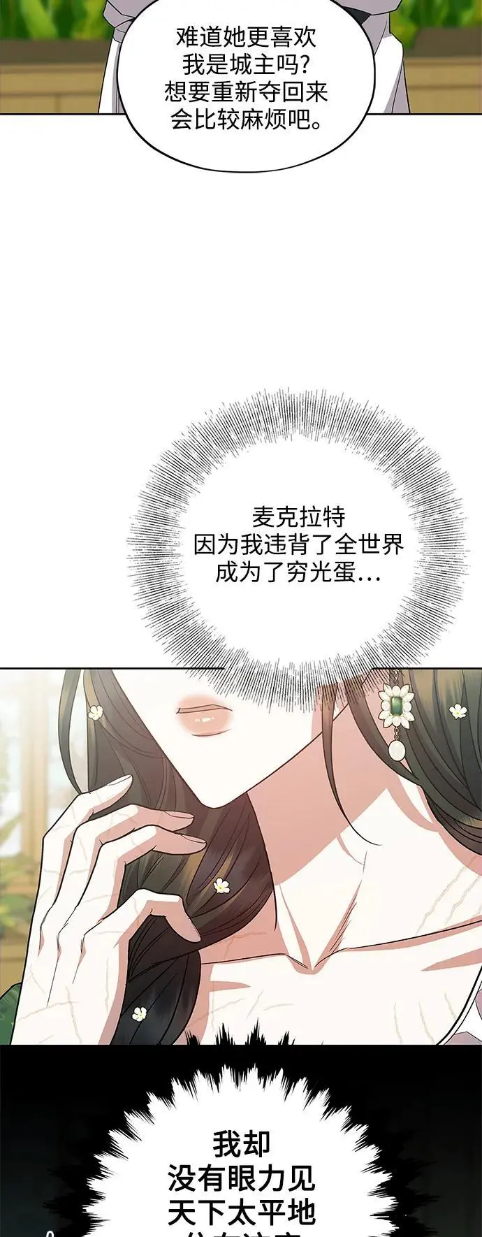 第54话（外传第1话） 第42页