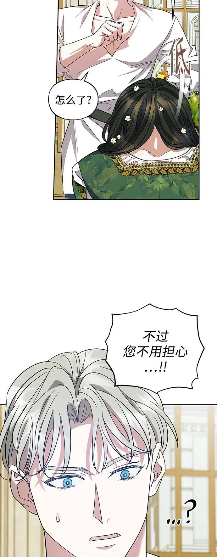 第54话（外传第1话） 第44页