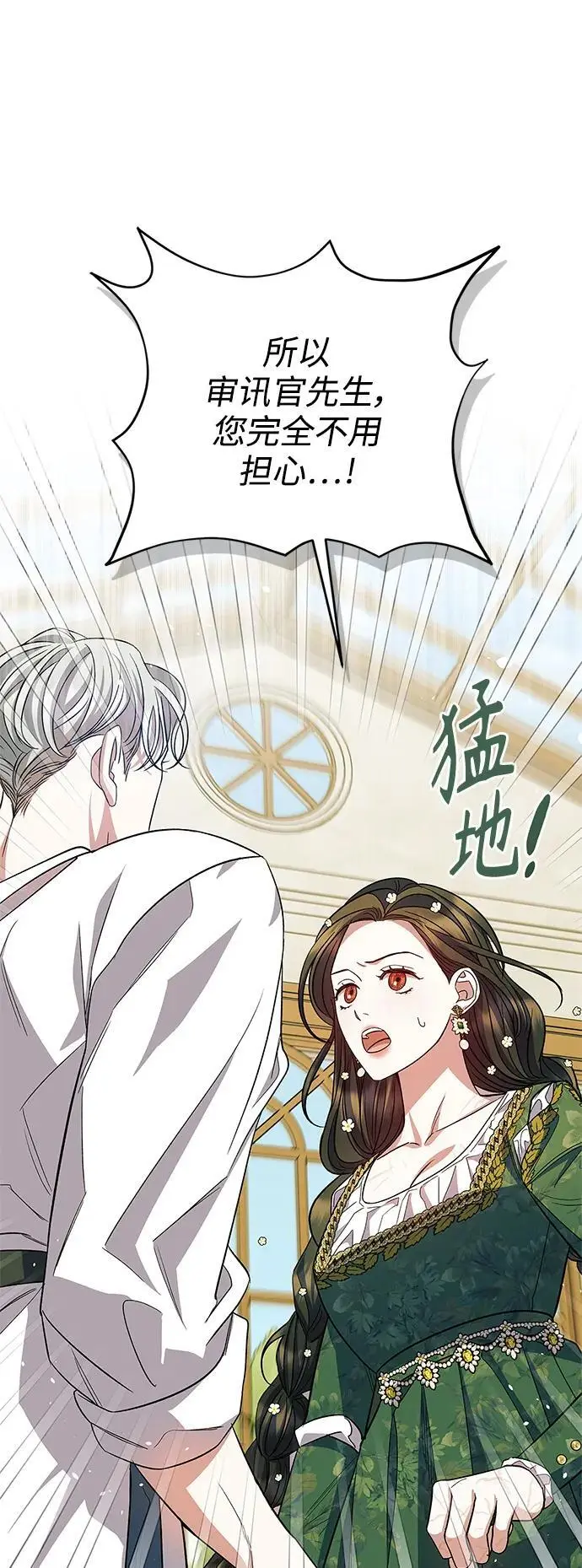 第54话（外传第1话） 第46页