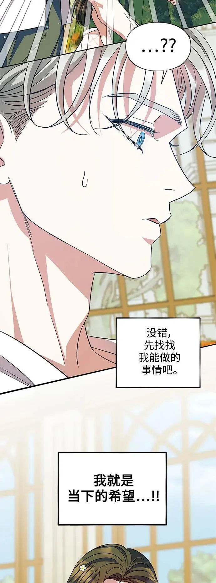第54话（外传第1话） 第47页