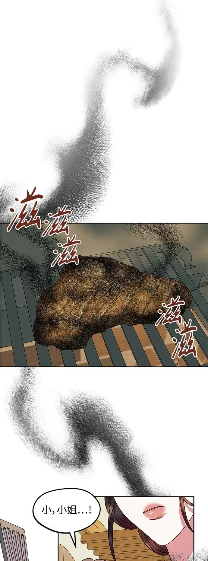 第54话（外传第1话） 第49页