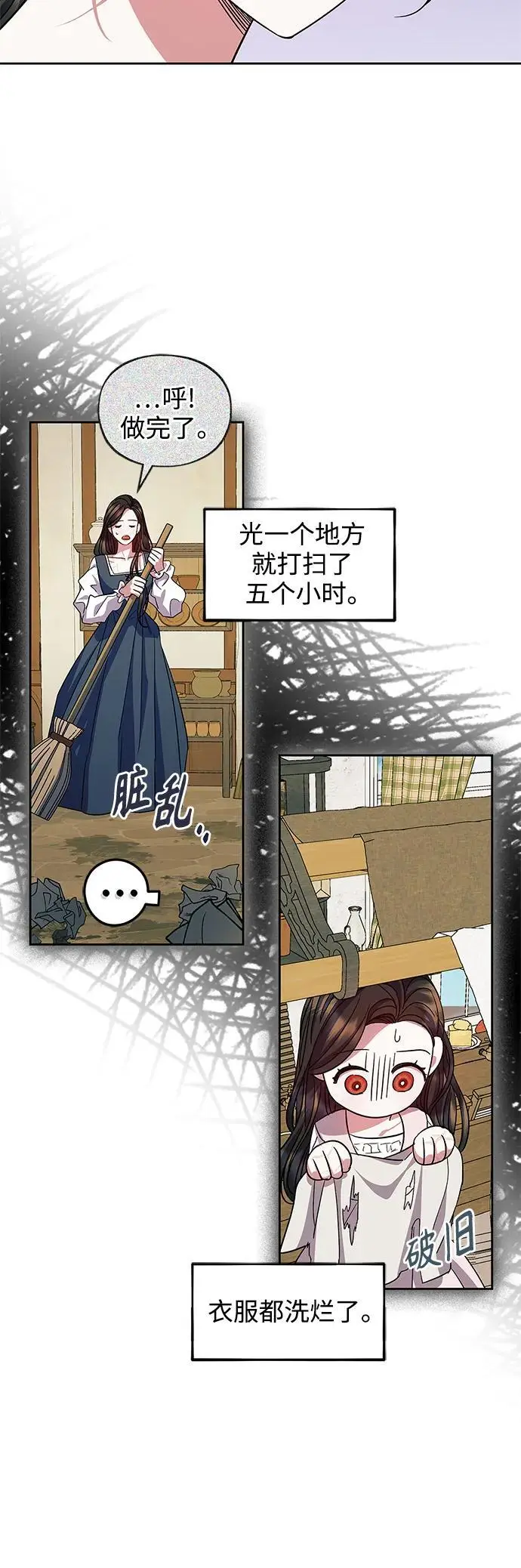 第54话（外传第1话） 第53页