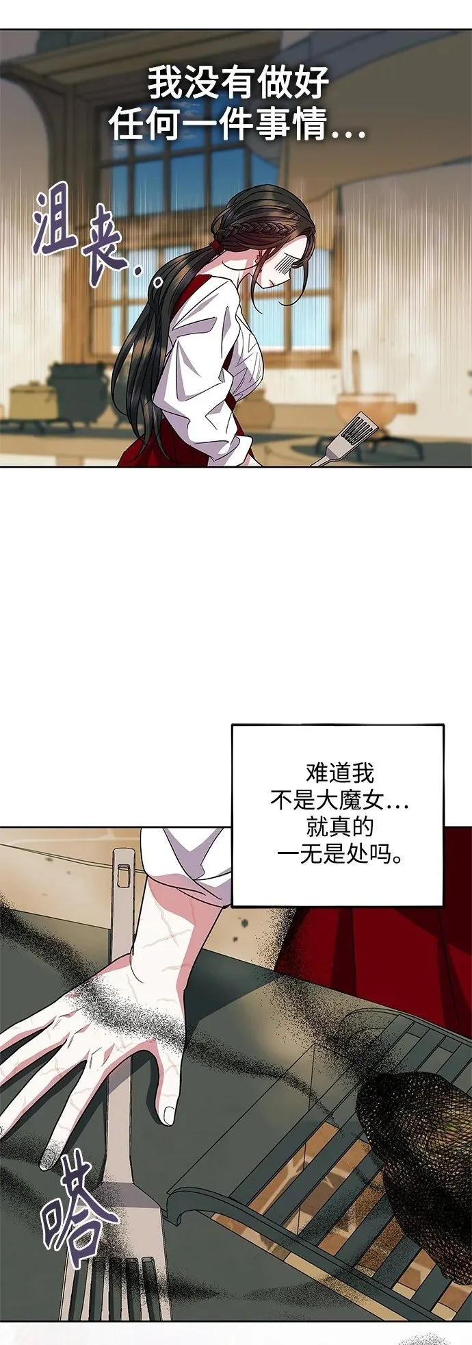 第54话（外传第1话） 第54页