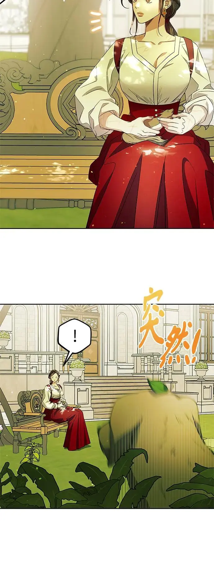 第55话（外传第2话） 第4页