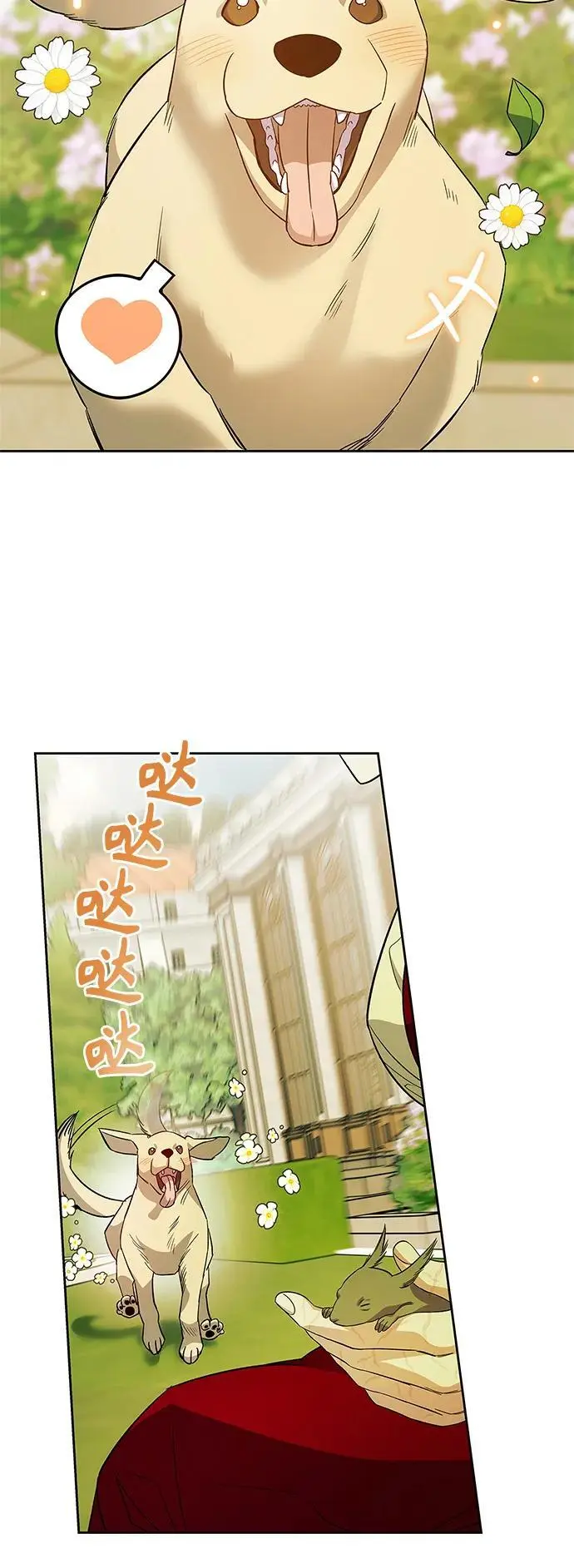 第55话（外传第2话） 第6页
