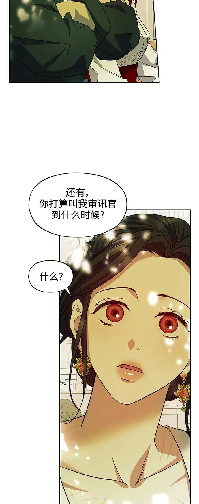 第55话（外传第2话） 第15页