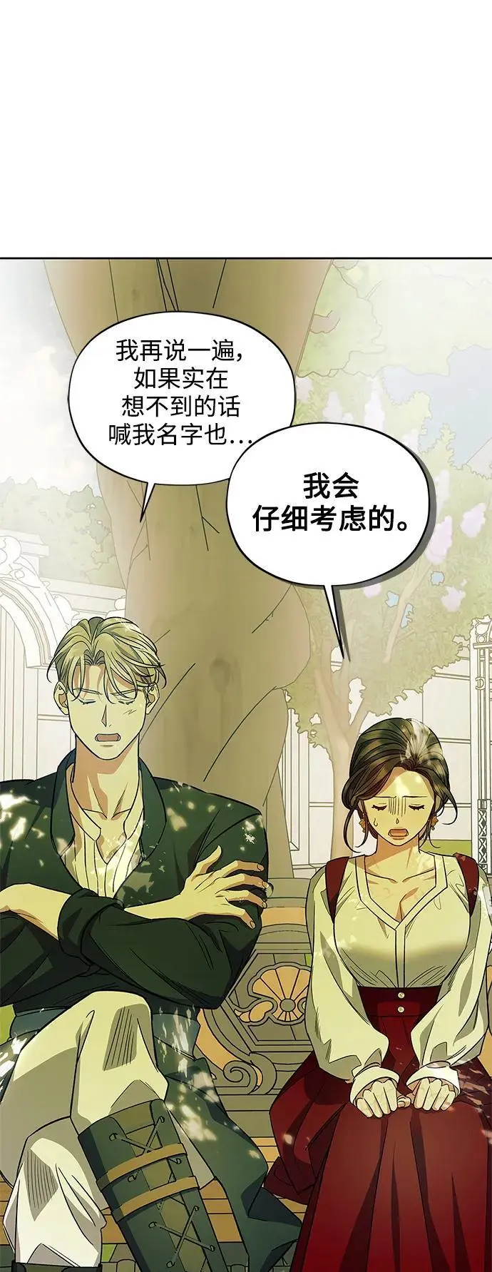 第55话（外传第2话） 第23页