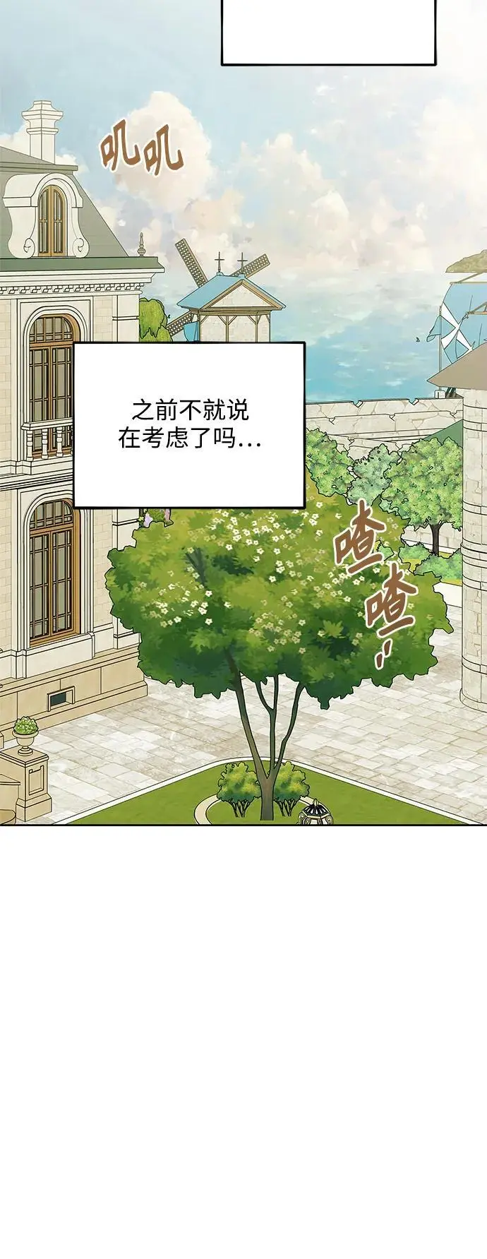 第55话（外传第2话） 第25页
