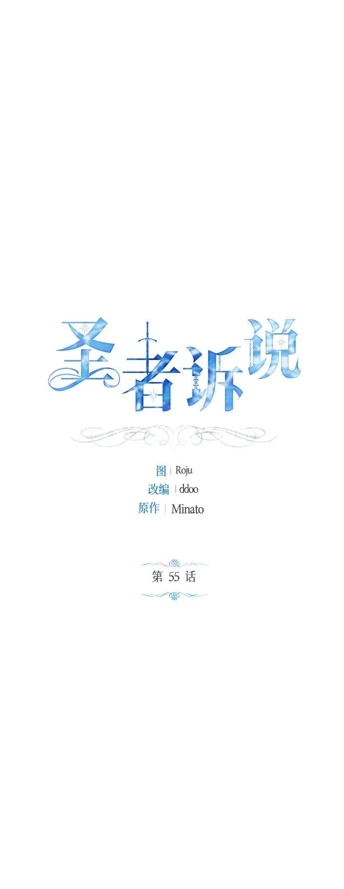 第55话（外传第2话） 第26页