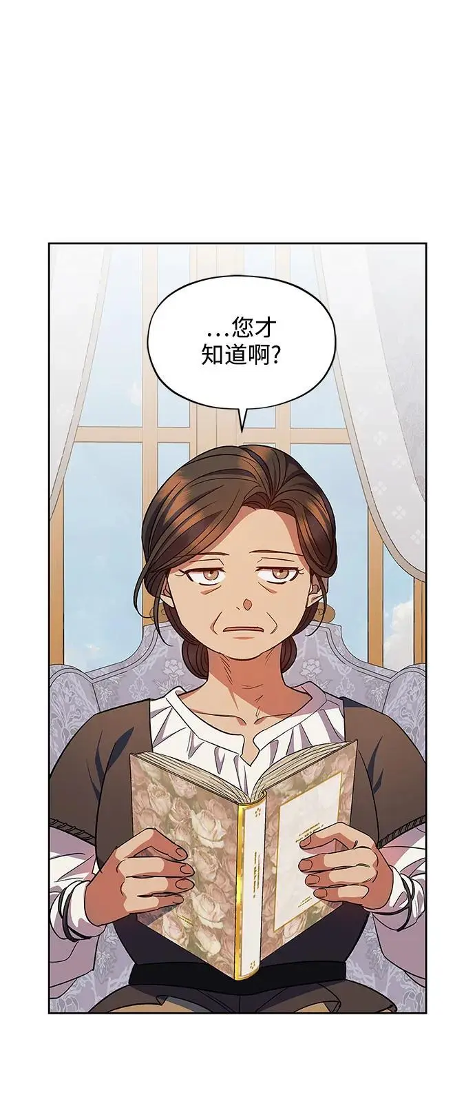 第55话（外传第2话） 第28页